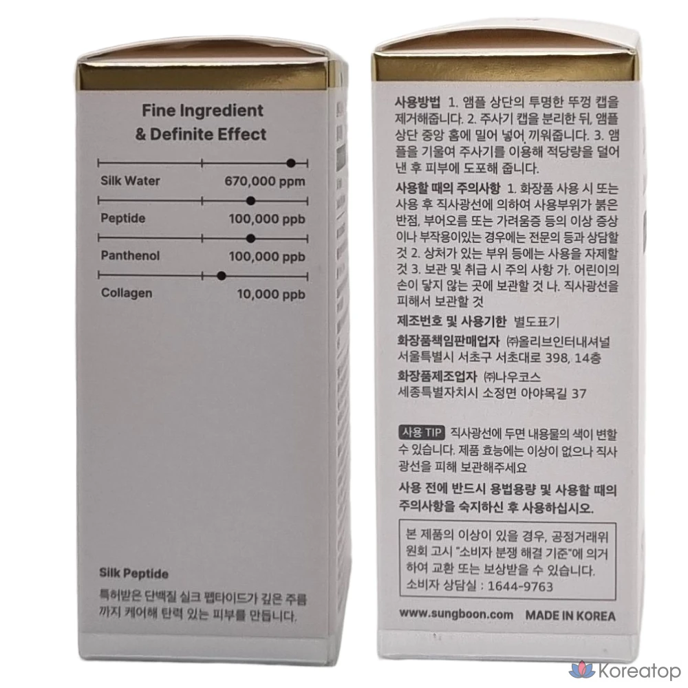 Ампула для двойного лифтинга с шелковыми пептидами Ingredient Editor Silk Peptide Melting Thread + аппликатор, 1 шт., 35 мл