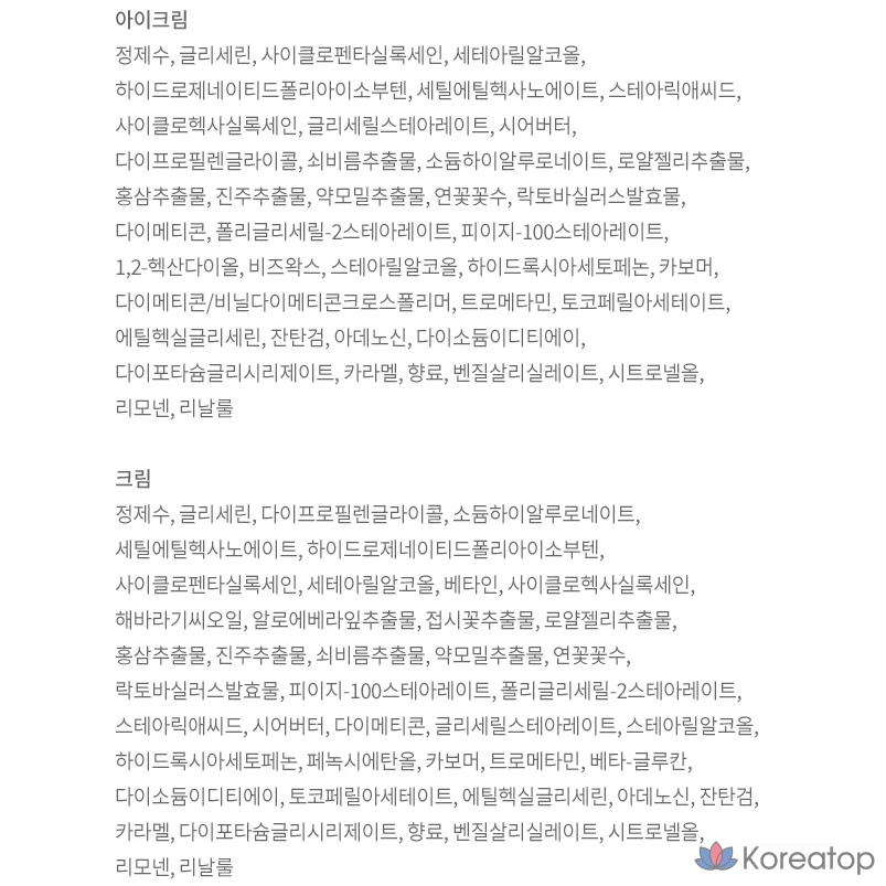 Набор Eunyul Premium Herbal Cream + Eye Cream, 1 шт.