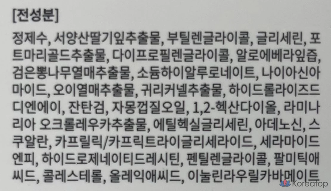 Увлажняющая ампула REJURAN Derma Healer, 30 мл, 1 шт.