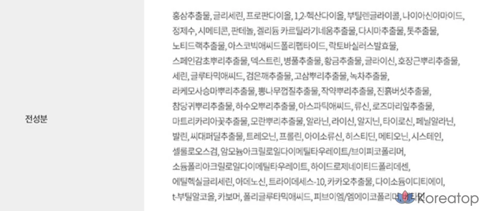 Белая восстанавливающая сыворотка для лица, 120 мл, 1 шт., фото 9