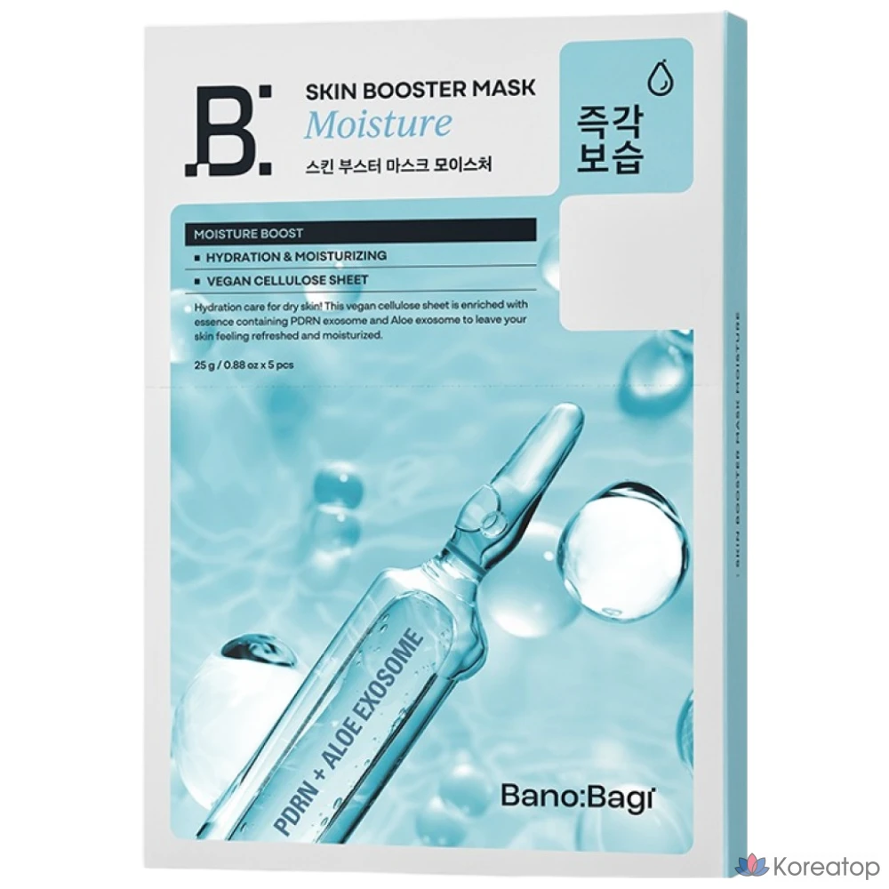 Набор увлажняющих масок для лица Banobagi Skin Booster, 1 упаковка, 5 штук.