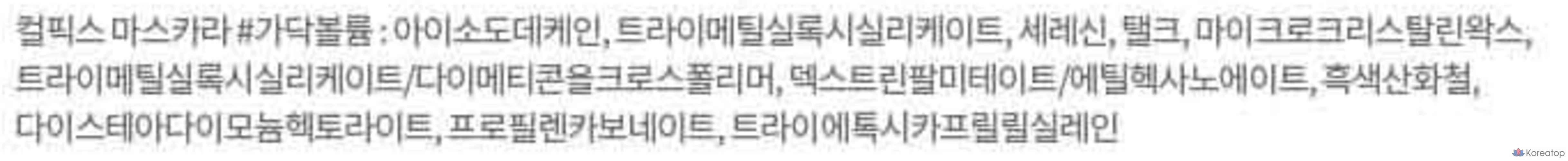 Тушь для ресниц Etude House Curl Fix Mascara Mini 4g, 04 Strand Volume, 1 шт.