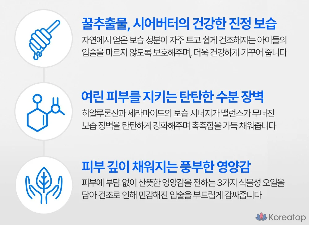 Бальзам для губ Pyungangyul Kids &amp; Mom Barrier, без запаха, 2,8 г, 1 шт.