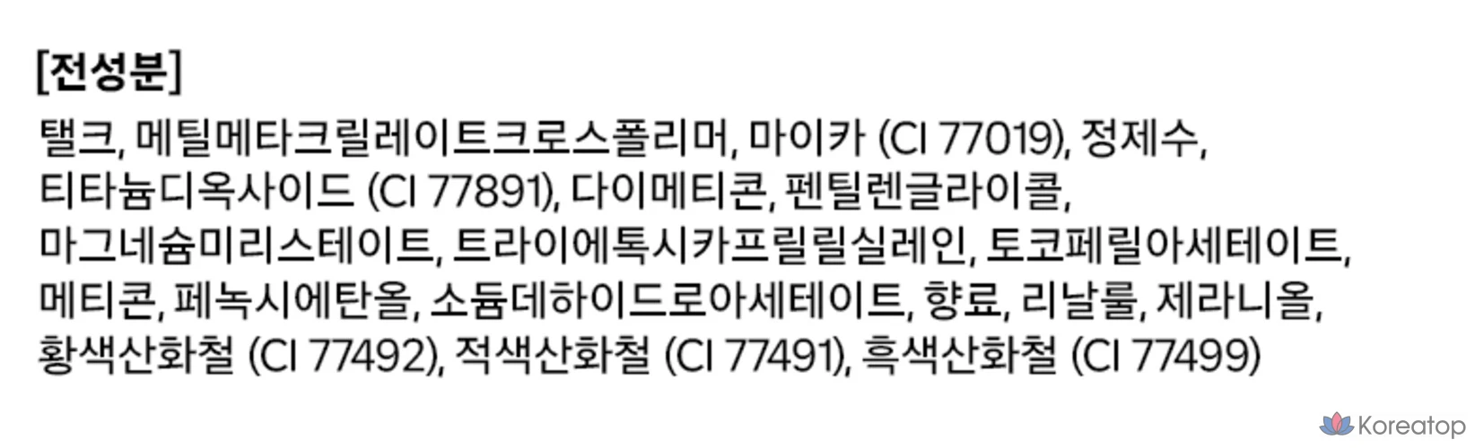 Рассыпчатая пудра 3CE Natural Loose Finish Powder, оттенок 002 Medium Beige, 1 шт., фото 6