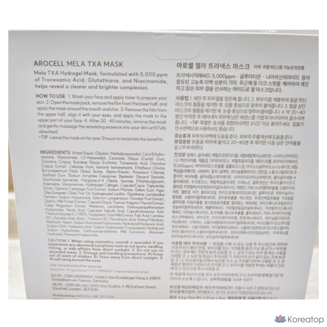 Arocell Mela Tranexamic Acid TXA Gel Mask Коллаген с гиалуроновой кислотой Белые капсулы Vita Arocell, 2 шт., фото 3