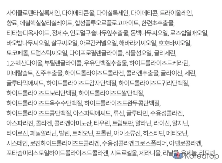 Масло для волос GROWUS Damage Therapy, 65 мл, 1 шт.