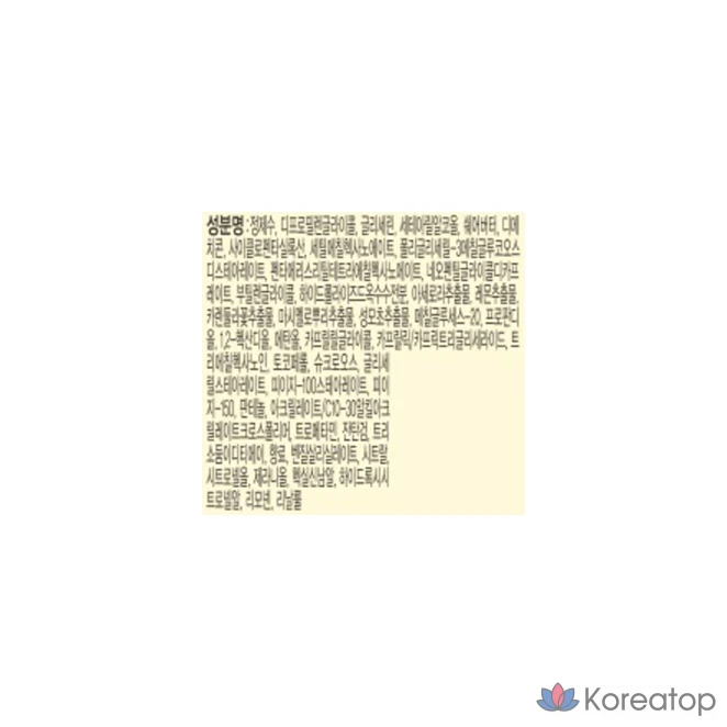 Крем для рук BEYOND Gel Revital Classic с ароматом апельсина и цитрусовых, 30 мл, 1 шт.