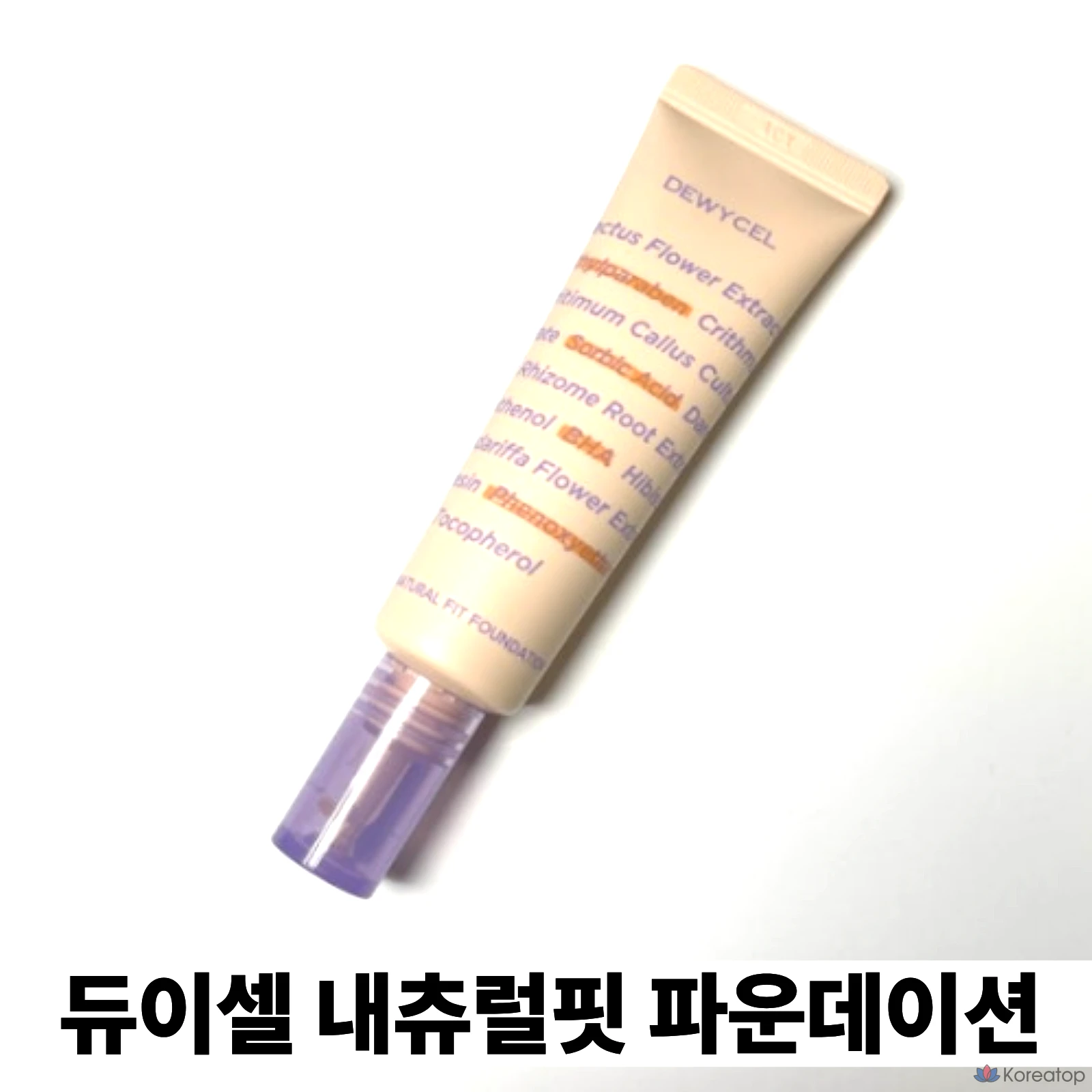 Тональный крем DEWYCEL Natural Fit Foundation 30 мл, минеральный, с защитой от УФ-излучения, веганский, для маскировки пятен, покраснений и пор, оттенок Natural Beige, 1 шт.