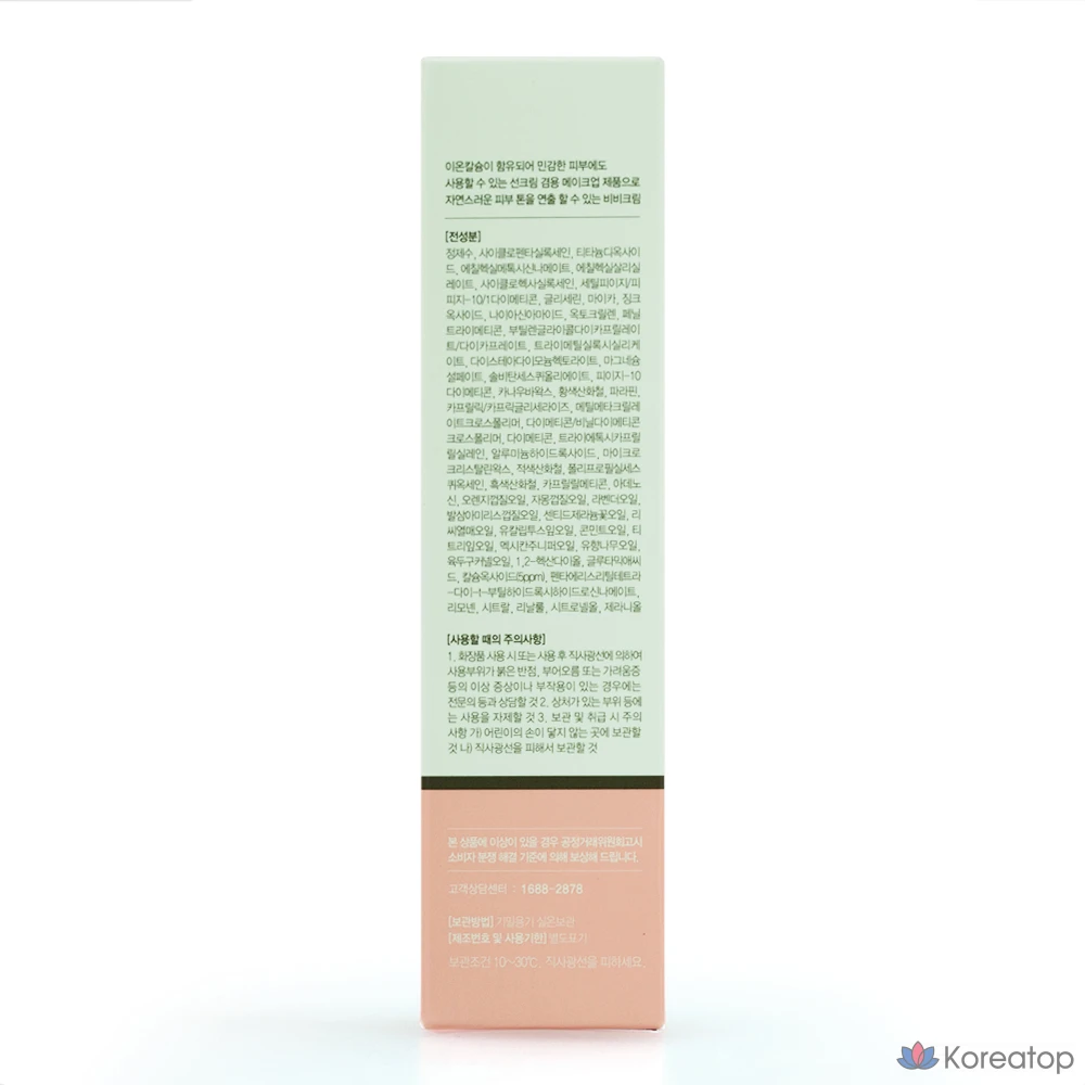 BB-крем Miba Ion Calcium Mineral BB Cream, 50 мл, 1 шт., фото 4