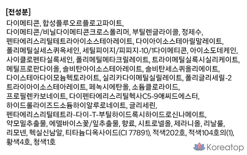 FMGT бархатный фиксирующий тинт, № 06 Y2K розовый, 4,5 г, 1 шт., фото 4