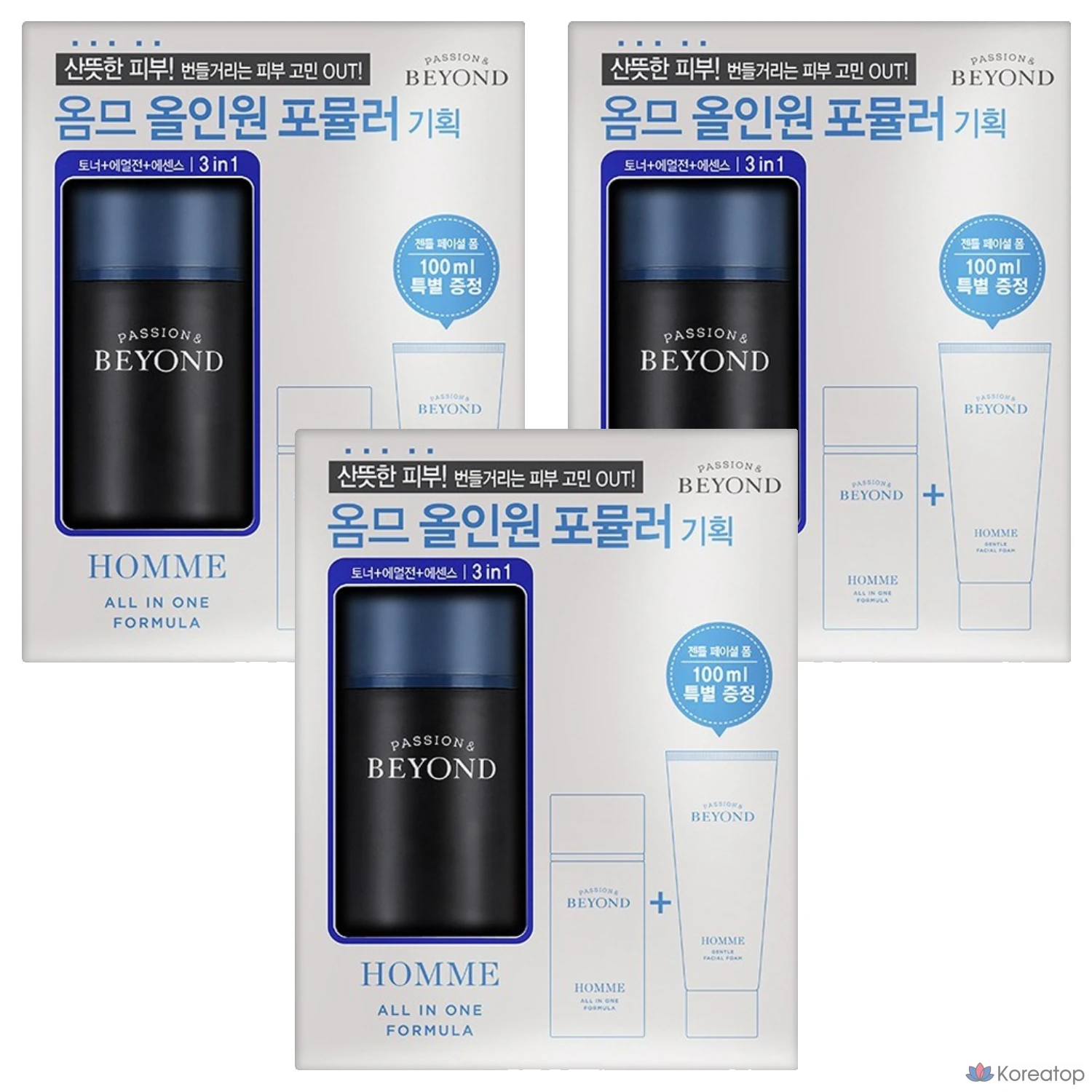 Beyond Homme All-in-One Formula, 3 комплекта