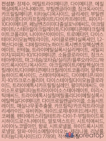 Солнцезащитный лосьон Sooryehan Secret Rose Tone-Up Cover Sun Lotion SPF50+ PA++++, 60 мл, 1 шт.