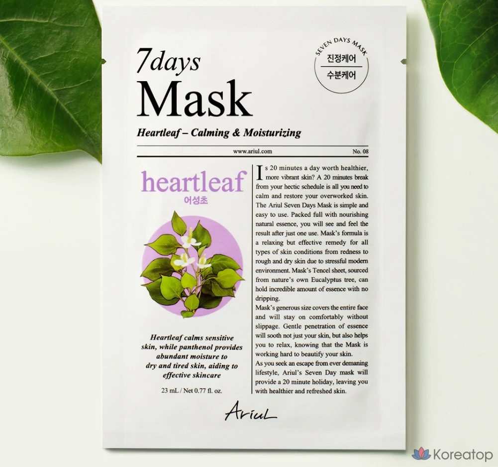 Набор масок Ariel Seven Days Eoseongcho P, 10 штук, 3 упаковки., фото 2