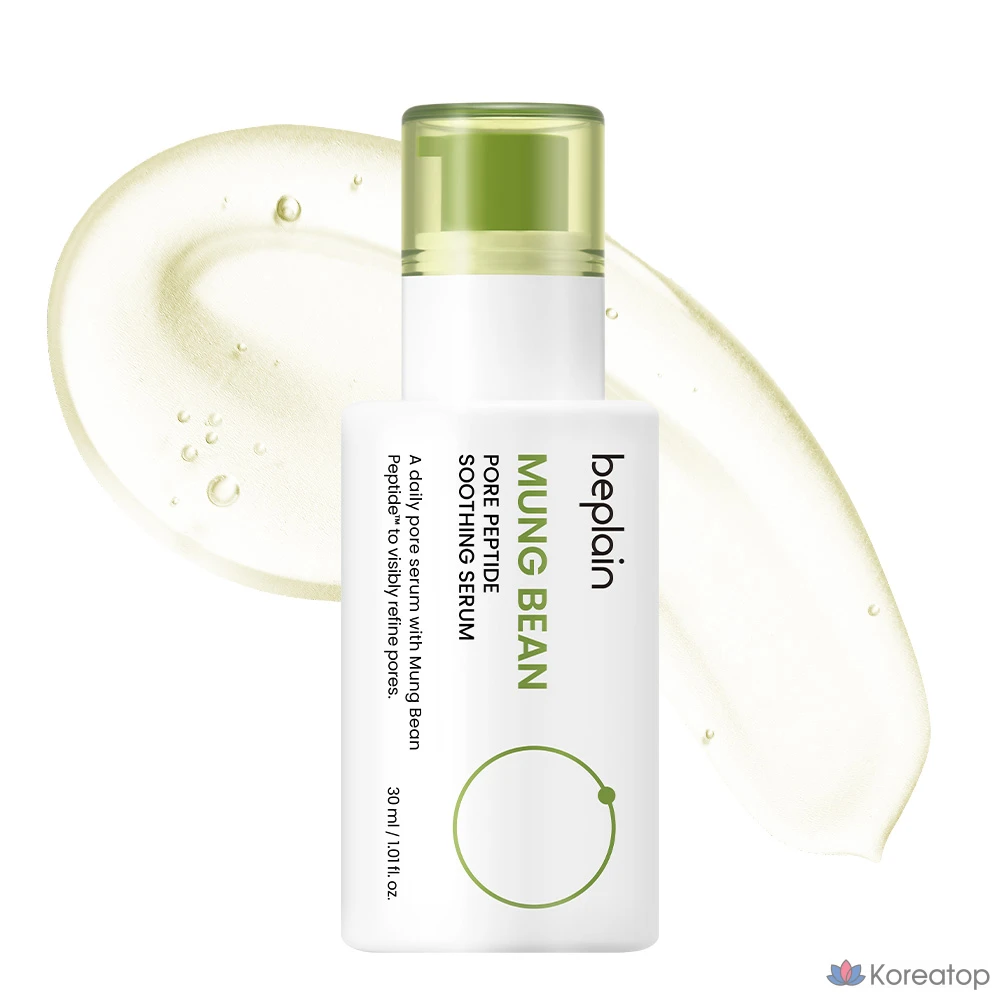 Beplain Успокаивающая сыворотка с пептидами и экстрактом зеленой фасоли, 30 мл, 1 шт.