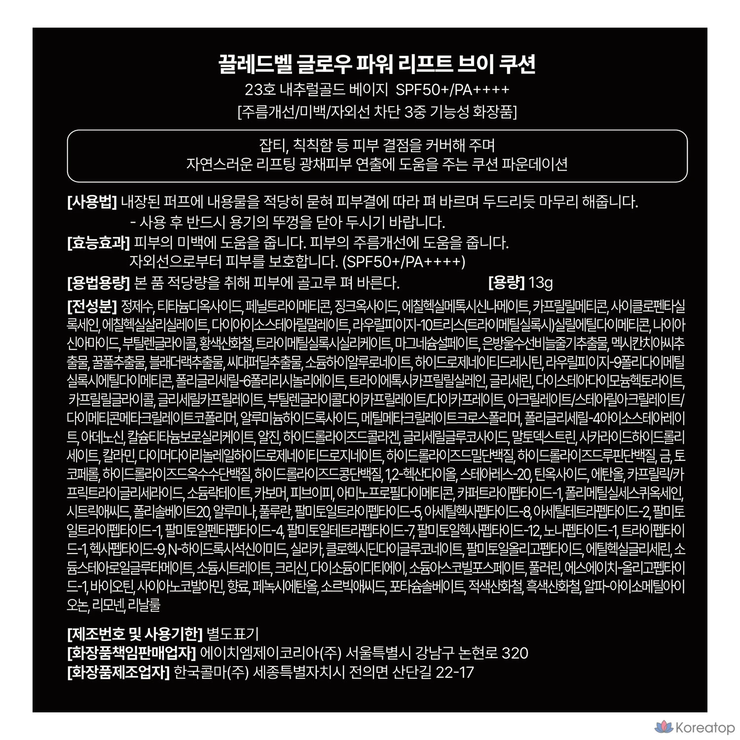 Тональный крем Clédbel Glow Power Lift V Cushion, 13 г, № 23, 1 шт., фото 4