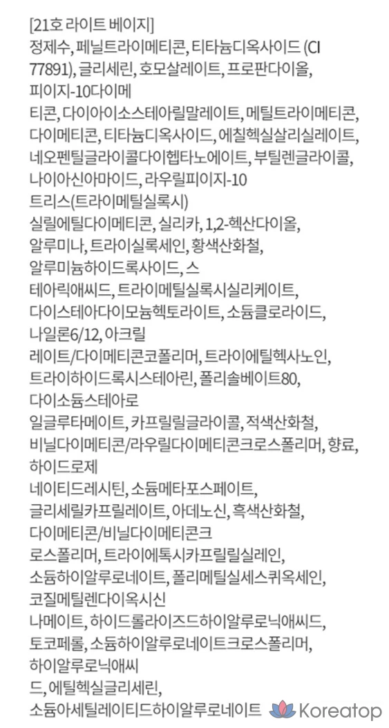 Набор IOPE Super Vital Cushion EX 16 г + сменный блок 16 г, № 21, 1 шт.