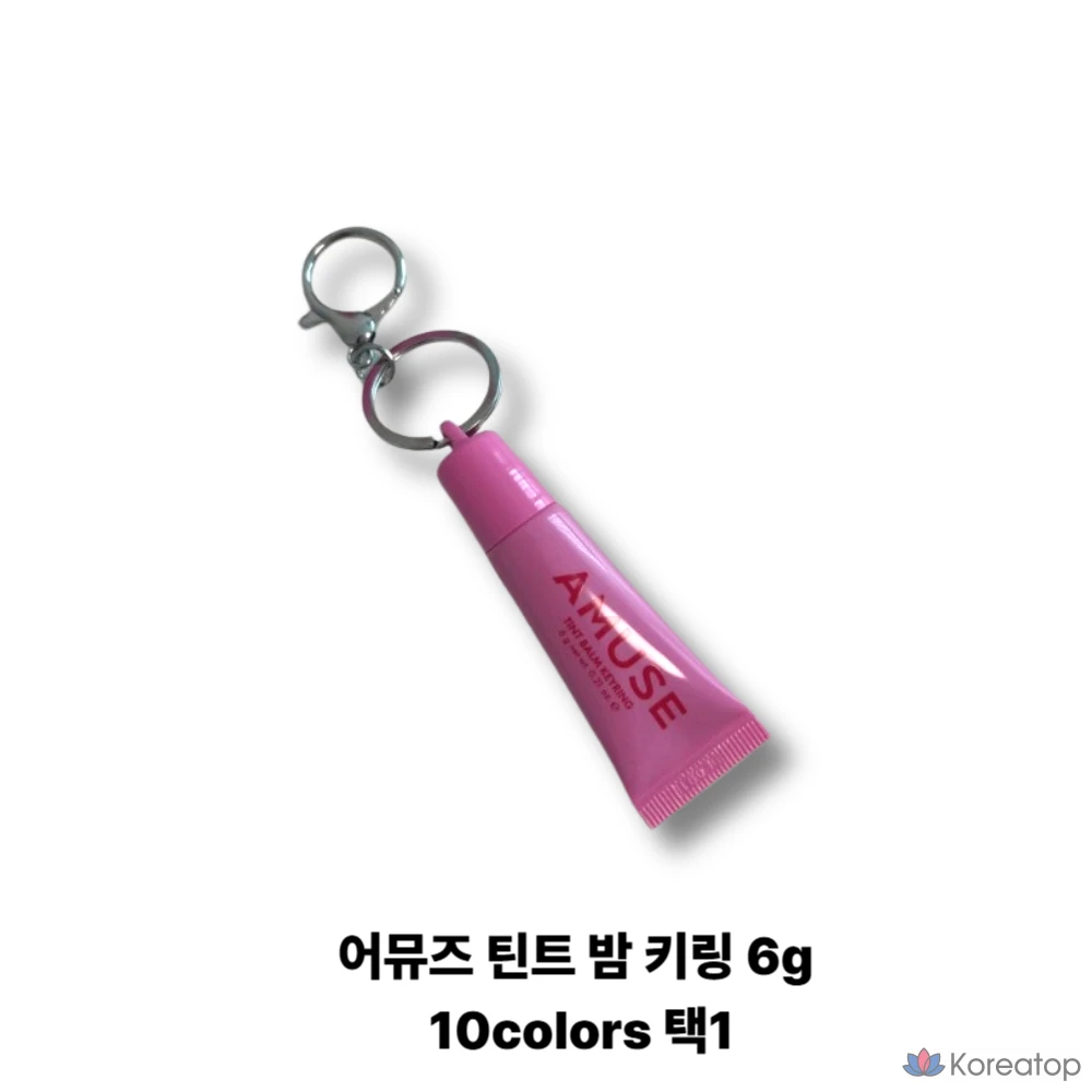 AMUSE Tint Balm Keyring Lip Care, 08 Nut Mocha, 6 г, 1 шт.