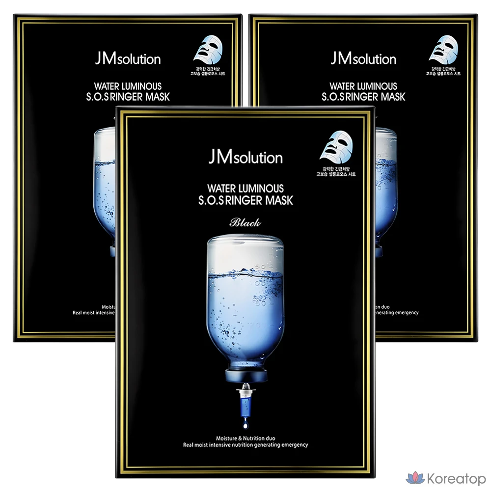 Маска-сигнализатор JM Solution Water Glow SOS Ringer Mask, черная, 10 штук, 3 упаковки.