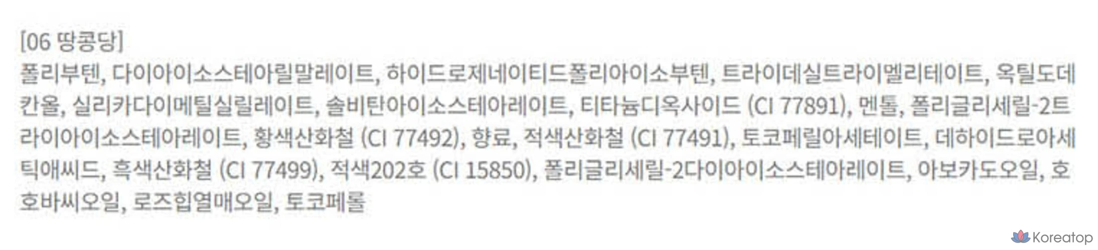 Тинт для губ BBIA Over Glaze, оттенок 06 Peanut Candy, 1 шт., фото 10