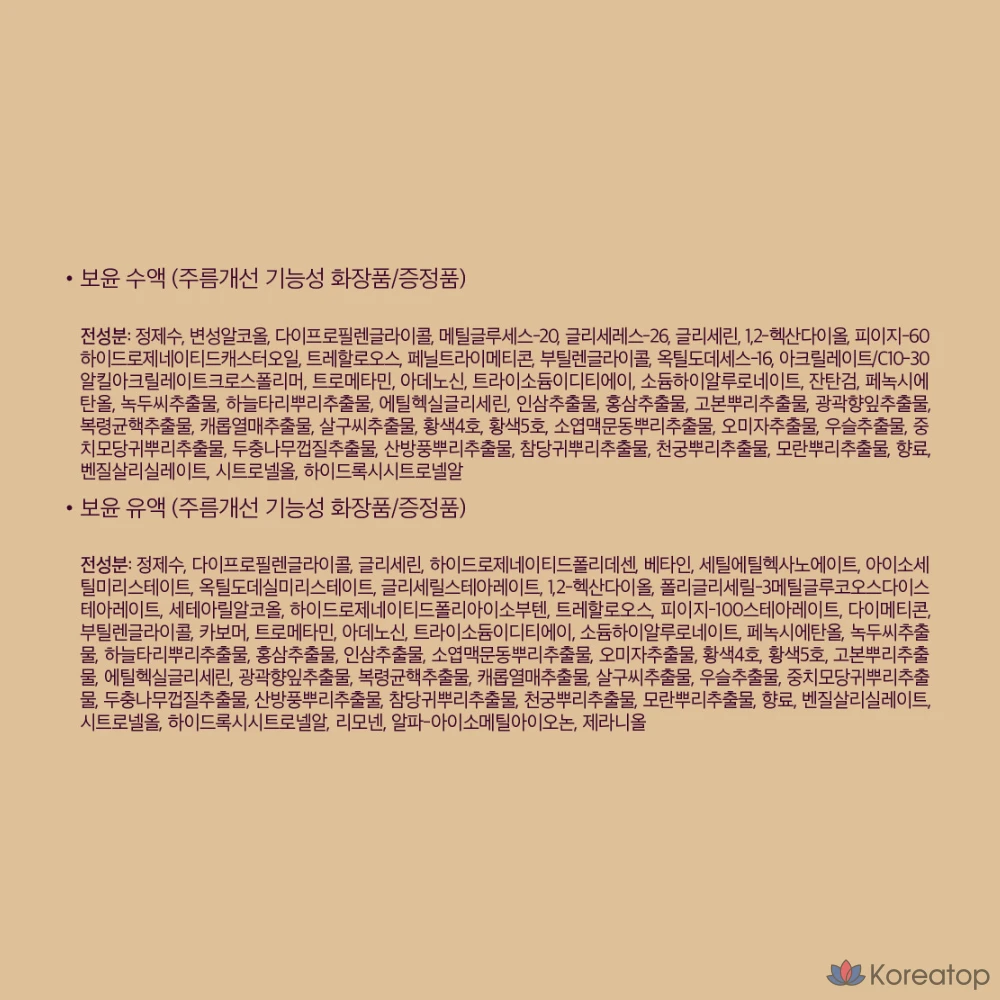 Набор кремов Sooryehan, 50 мл, 1 шт.