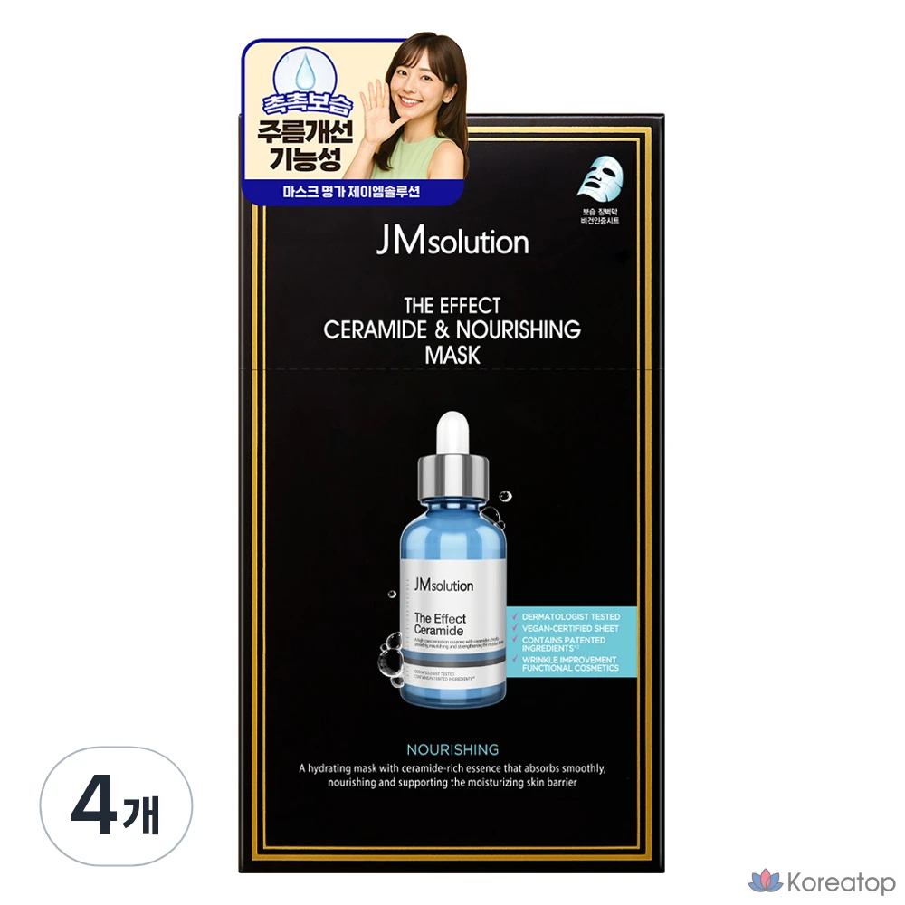 Набор из 4 масок для лица JM Solution The Effect с керамидами и питательными компонентами, 10 штук.