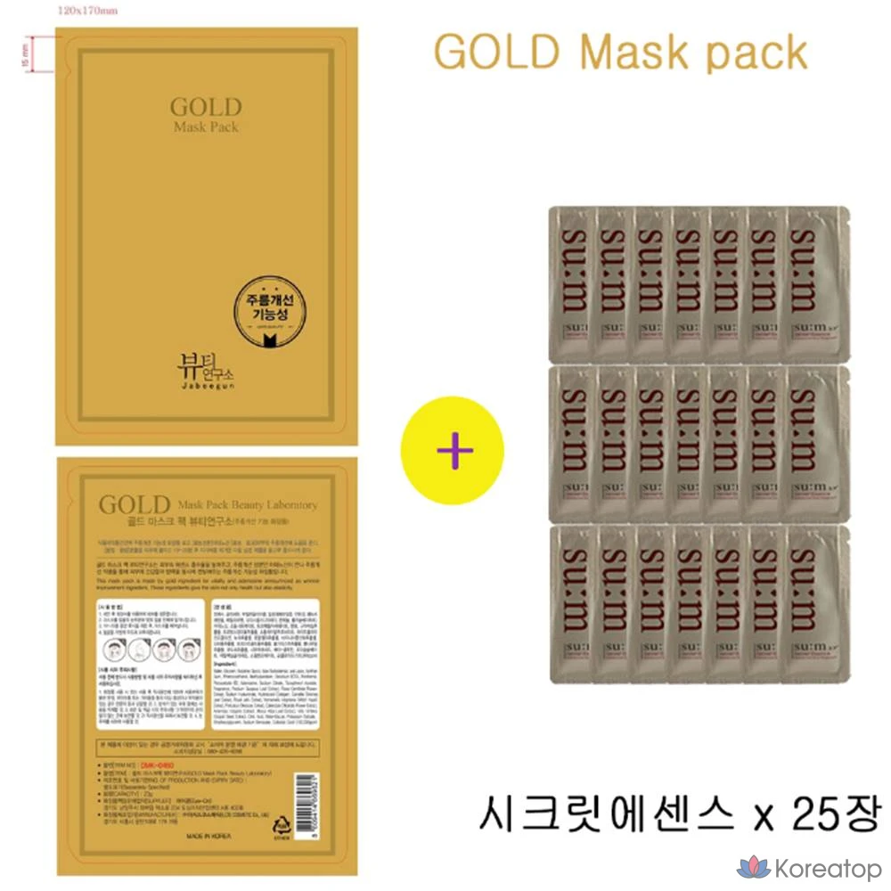 Золотые маски, набор, 25 штук