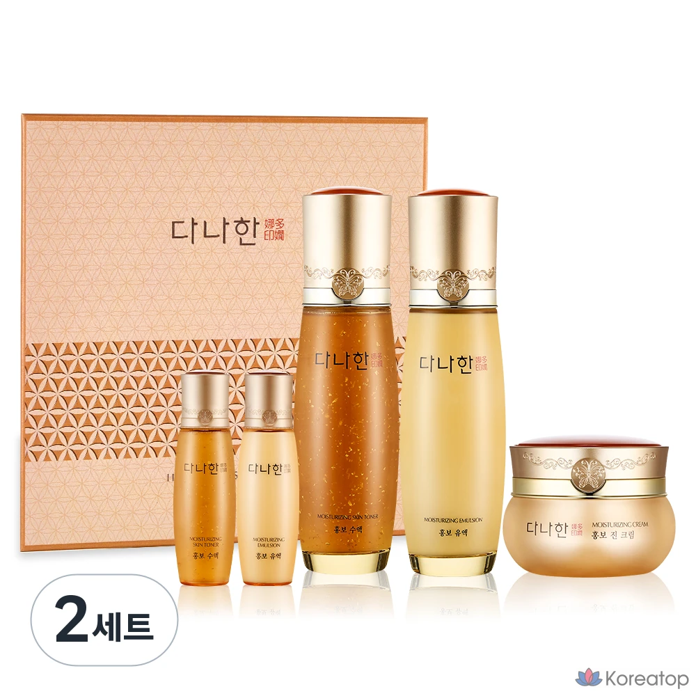 Набор для ухода Danahan Hongbo 3-piece Set, 2 шт.