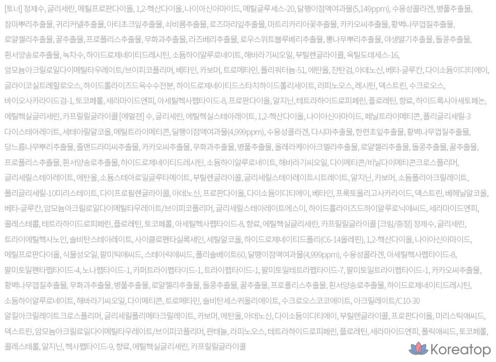 Тушь для ресниц FMGT Gold Collagen Volume Mascara, 12 г, 1 шт.