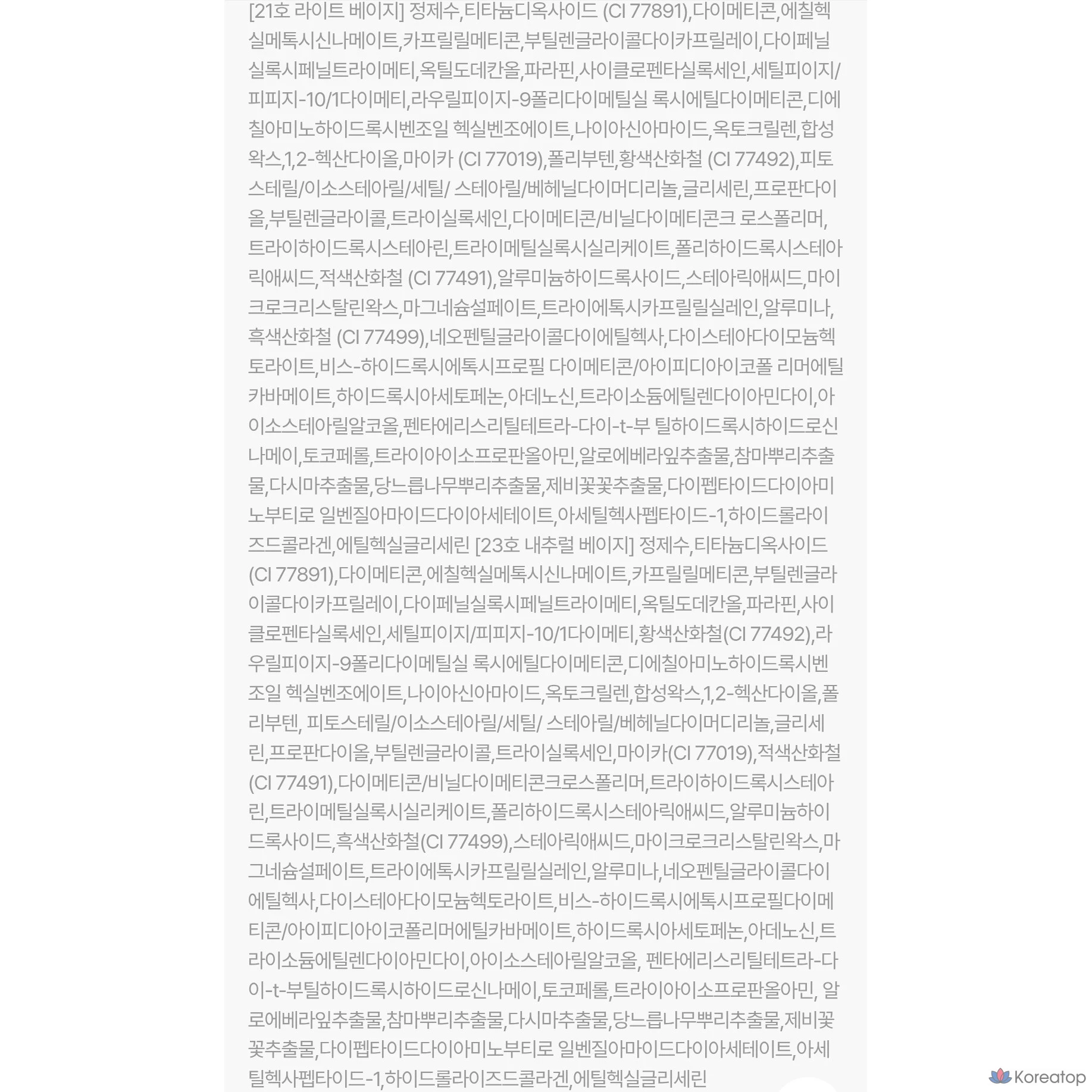 Clio All New Magnet Pact 10g Starlight Edition No. 21, 1 шт., фото 2