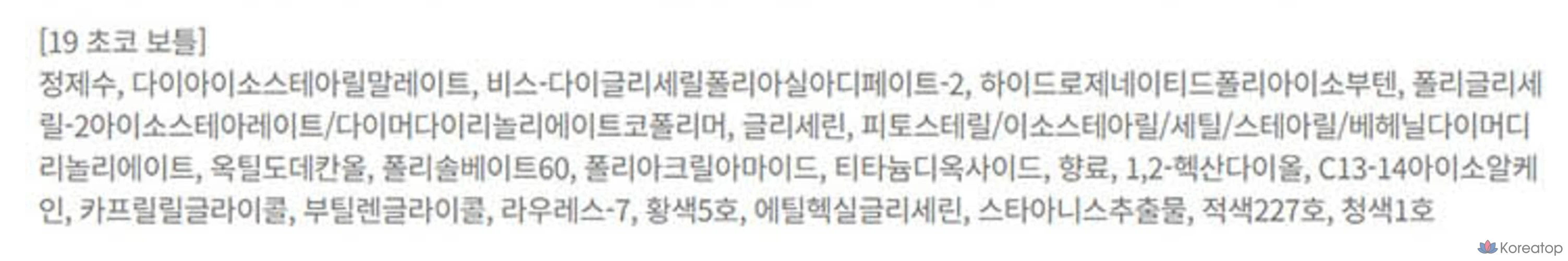 Тинт для губ BBIA Glow, флакон шоколадного цвета, 1 шт., фото 9