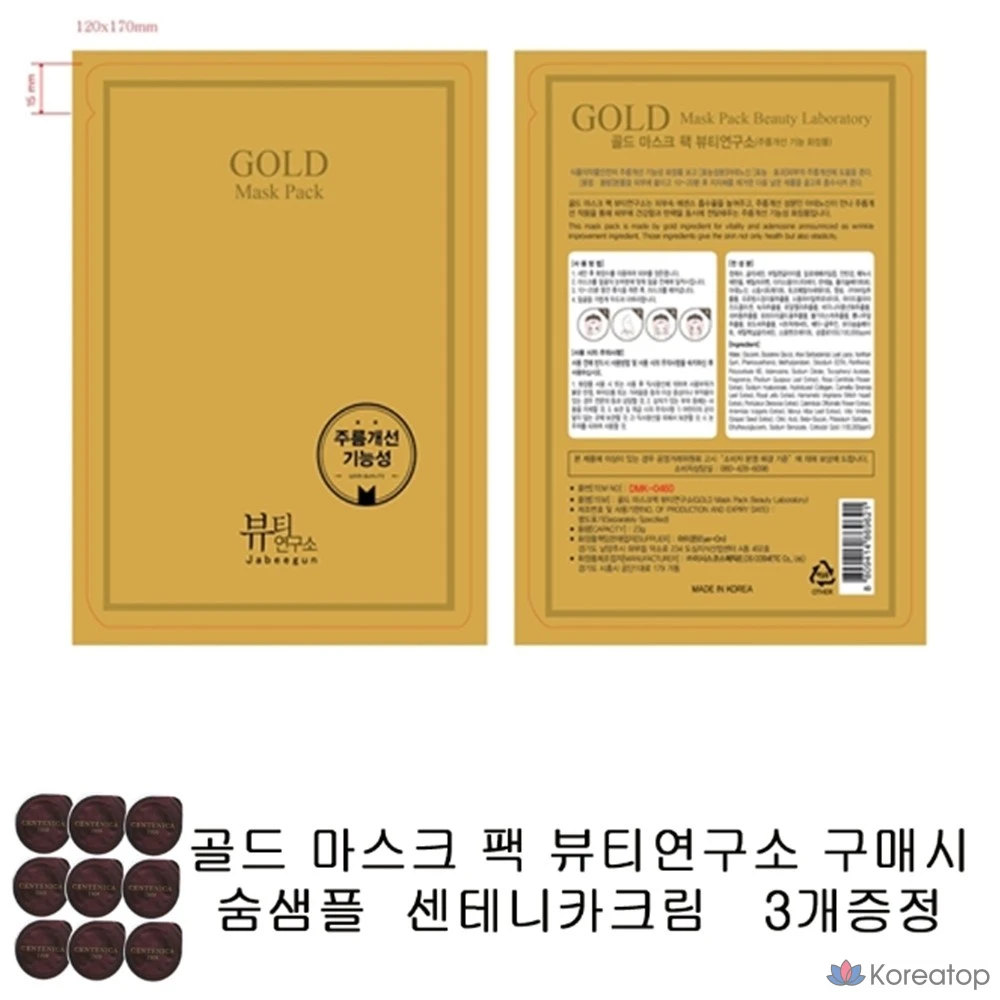 Набор золотых масок Beauty Lab, 3 штуки, 1 штука., фото 6