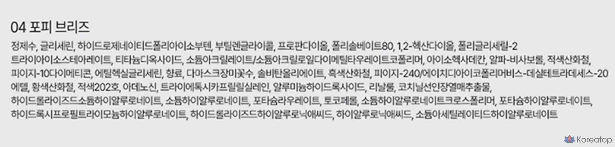 Жидкие румяна nuse Liquid Care Cheek 16 мл, оттенок 04 Poppy Breeze, 1 шт., фото 10