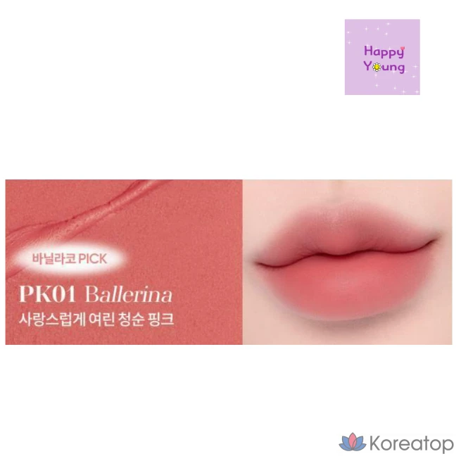 Vanillaco Sheer Velvet Veil Tint, 8 цветов, нежный румянец, стойкая текстура, матовый финиш, увлажняющий, блеск для губ, 01 Ballerina, 1 шт., фото 4