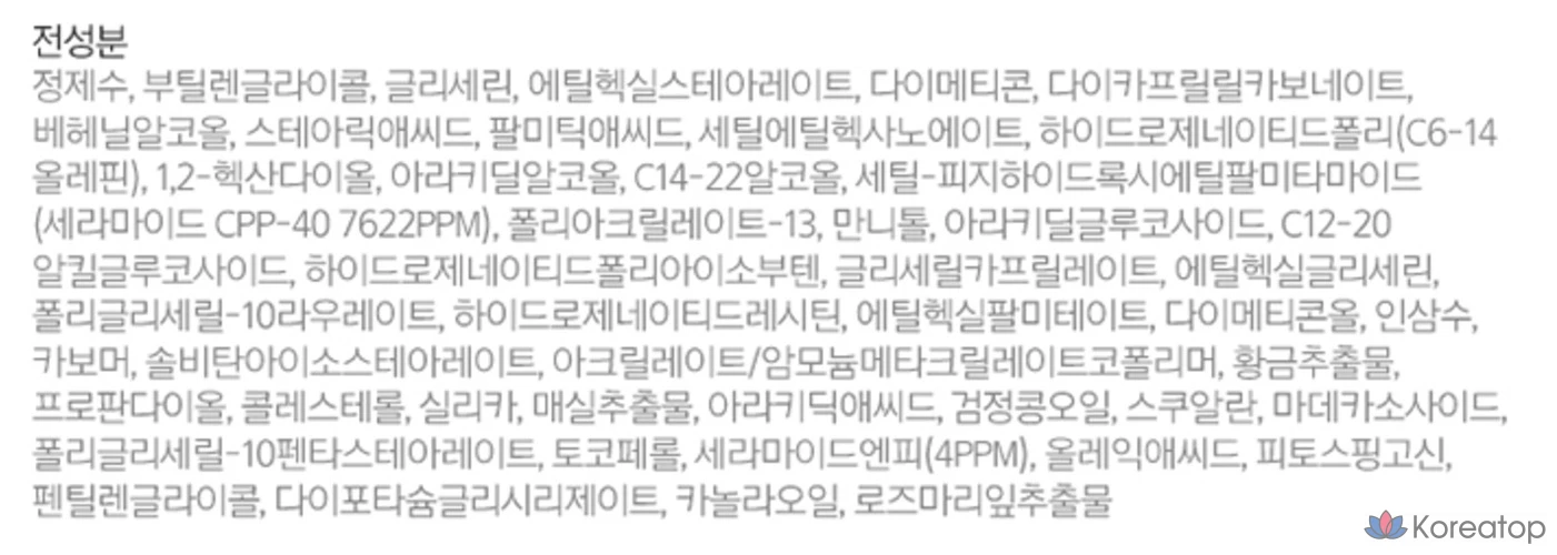 Интенсивный крем Illiyoon Ceramide Ato без отдушек, 200 мл, 1 шт., фото 10