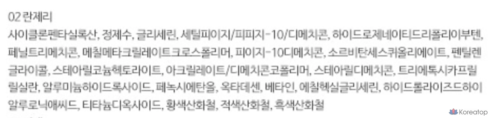 Консилер Clio Kill Cover Airy Fit, 3 г, 02, 1 шт., фото 10