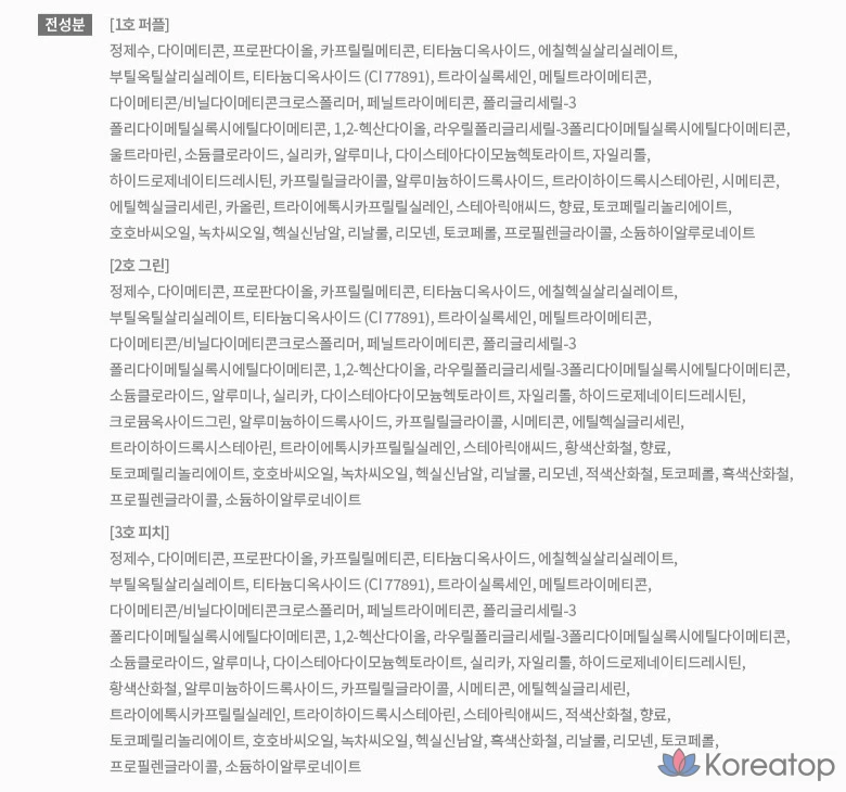 База под макияж Innisfree Light Fitting, 30 мл, персиковый цвет, 1 шт., фото 2