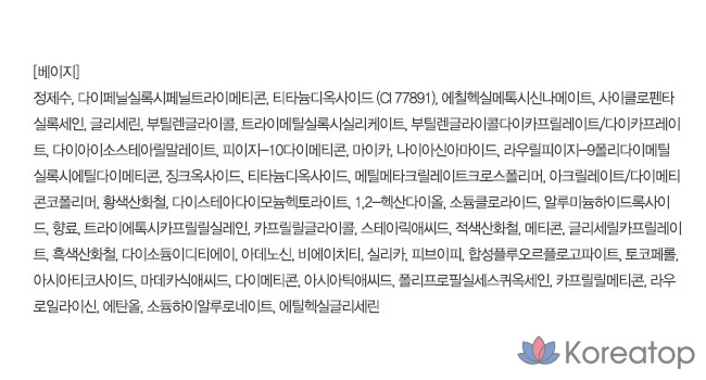 Тональный крем-кушон Espoir Pro Tailor Be Glow New Class, 13 г, спонж (2 шт.), SPF42 PA++, бежевый, 1 шт.