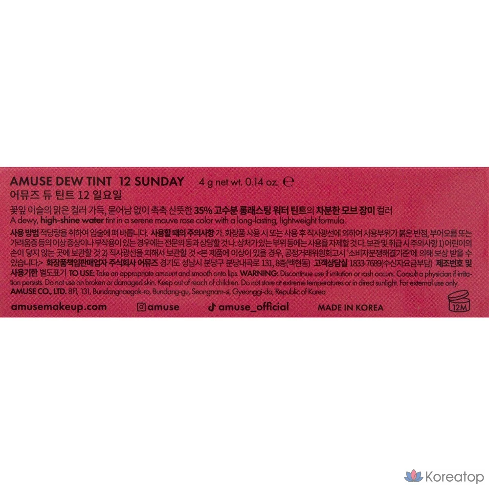 AMUSE Dew Tint, 12 воскресений, 1 шт., фото 8