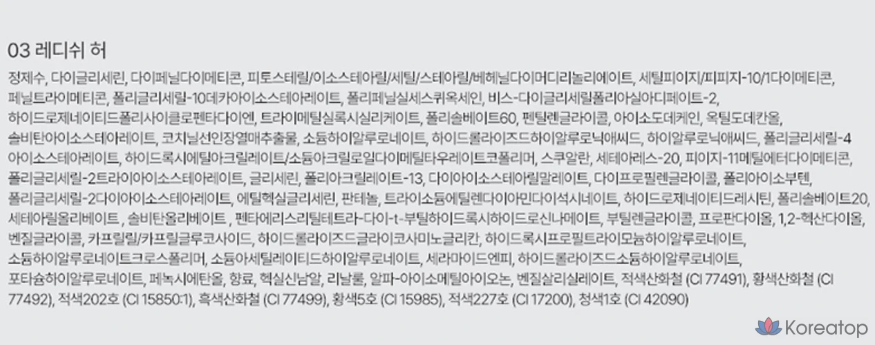 Сыворотка-тинт для губ Nuse Care Lip Tone Serum Tint, оттенок 03 Radish Her, 4,5 г, 1 шт., фото 10