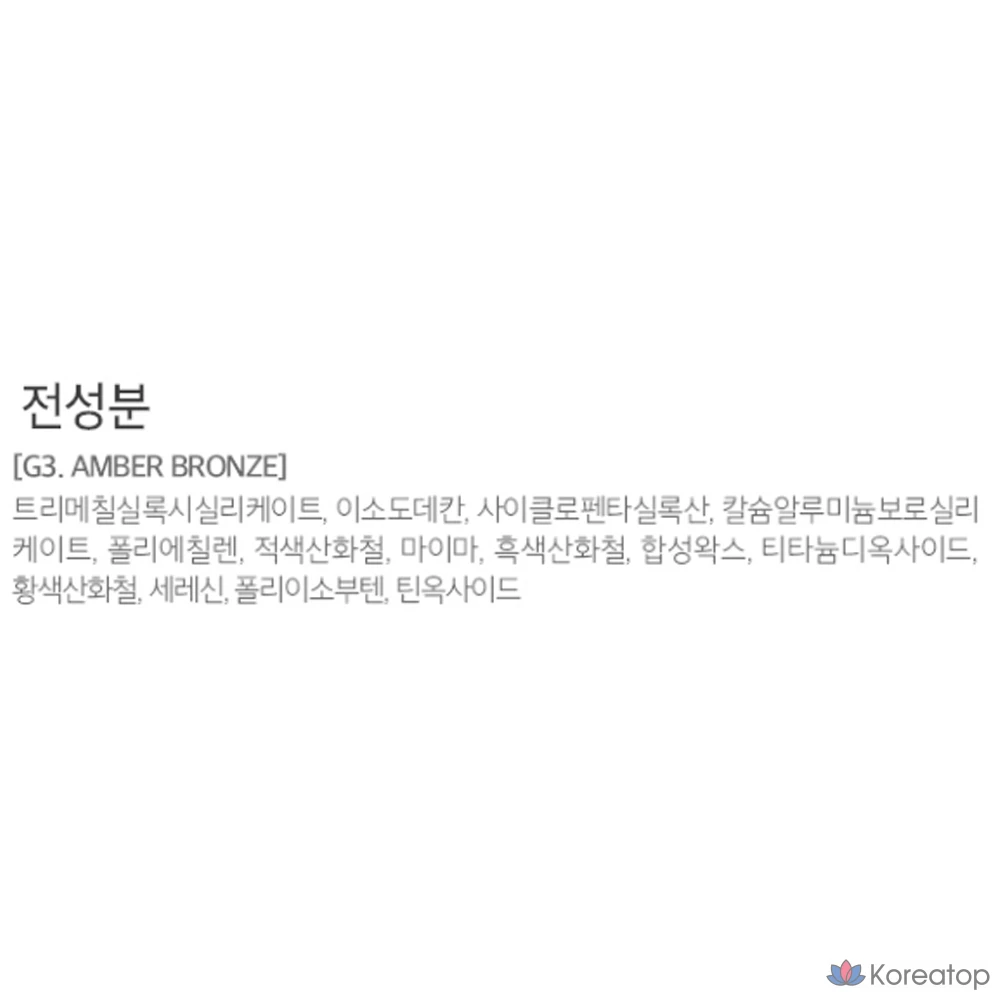 Гелевая подводка для глаз MERZY the First, 0,5 г, оттенок G3, янтарно-бронзовый, 1 шт., фото 8