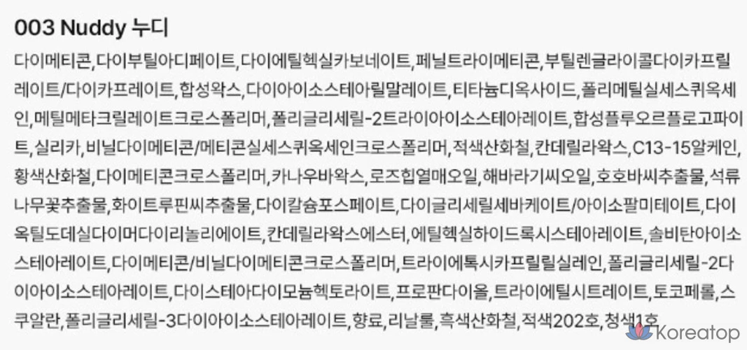 Помада Rainbow Mansion Moodwear Blur, 1 шт., 003 Nudy, фото 10