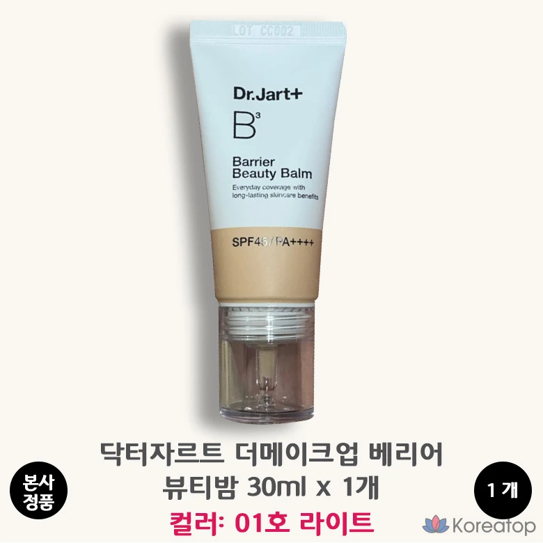 Бальзам для лица Dr. Jart+ The Makeup Barrier Beauty Balm (SFP45 PA++++) 3 вида витамина B, идеально увлажняющий барьер для кожи, плотное покрытие, 2 оттенка, Dr. Jart+, № 01 Light, 30 мл, 1 шт.