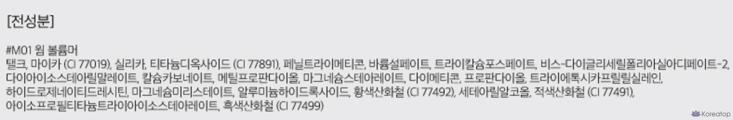 Однотонные тени для век ROM&ND Slide-In, M01 Warm Volumizer, 1 шт., фото 7