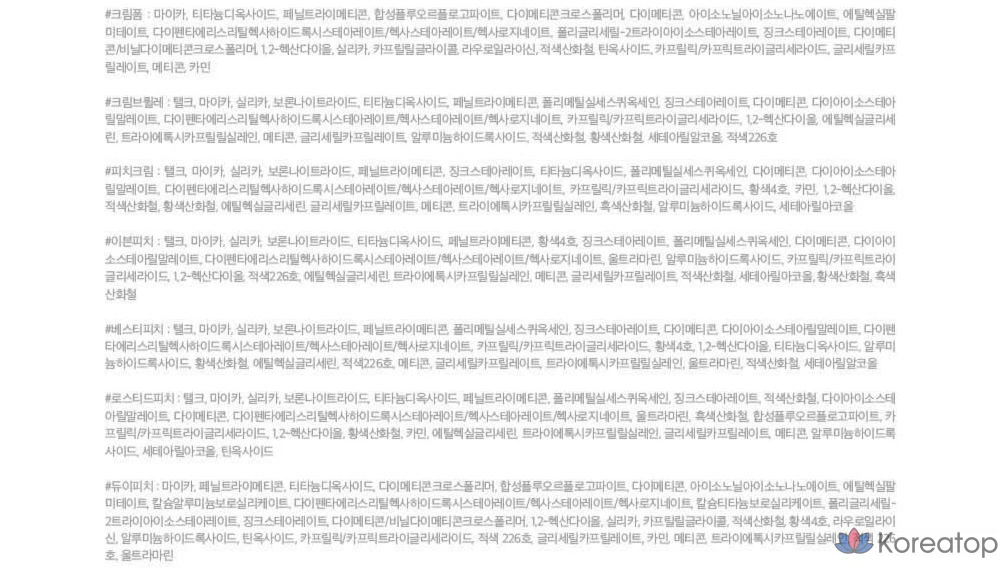 Палетка теней Lilybyred Dewy Fit, оттенок 01 Peach Cream, 1 шт., фото 9