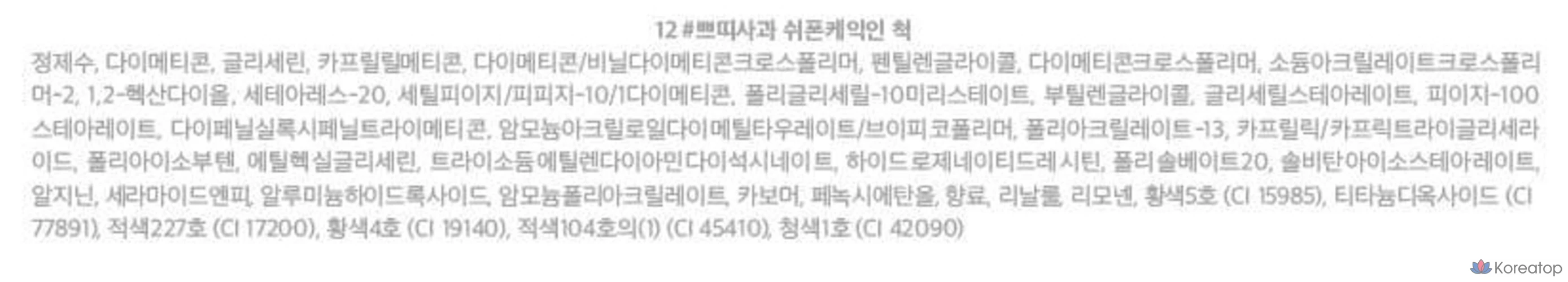 Пирожное Lilybyred Sweet Liar Milky Tint, 12 маленьких яблочных бисквитных пирожных, 1 шт., фото 5