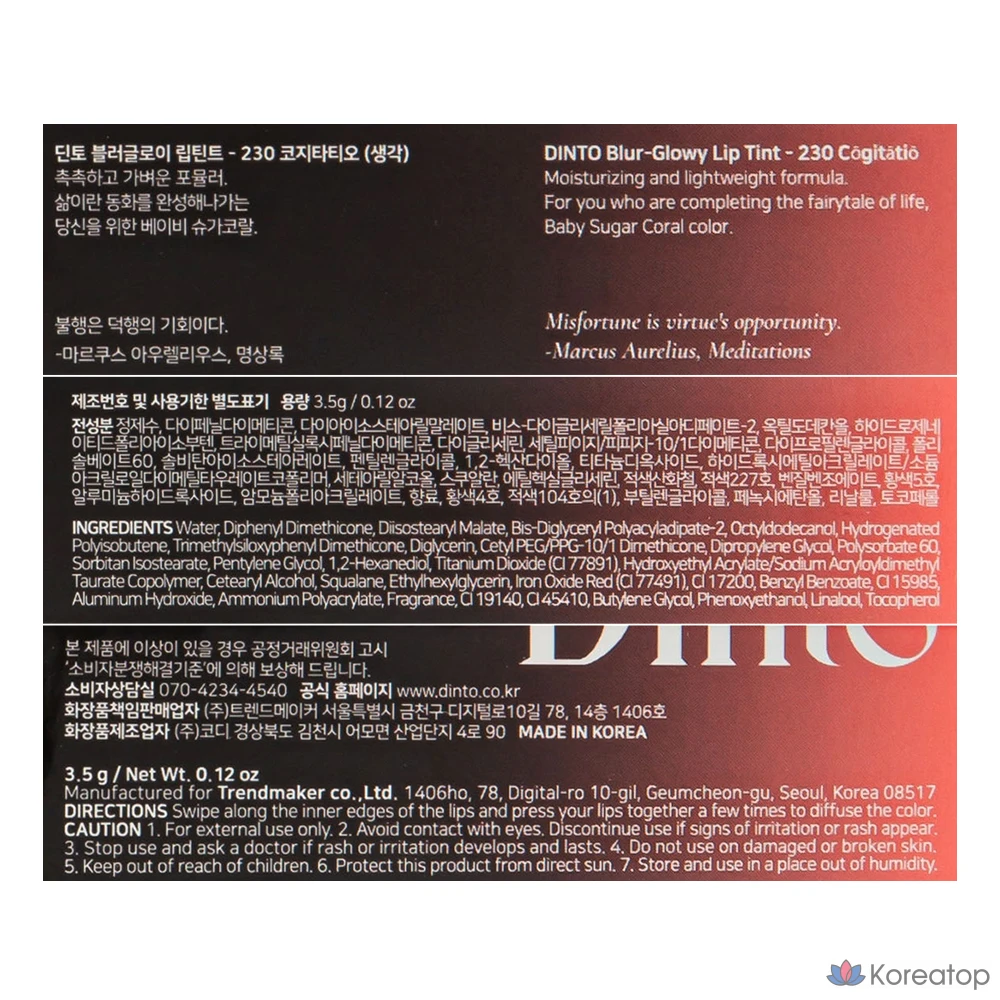 Тинт для губ Dinto Blur Glow, 230 Cogitatio, 3,5 г, 1 шт., фото 8