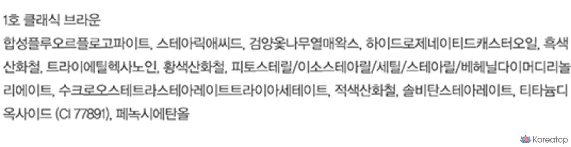 Карандаш для бровей Espoir The Brow Easy Shaping Auto Pencil 0,2 г, № 1, классический коричневый, 1 шт.