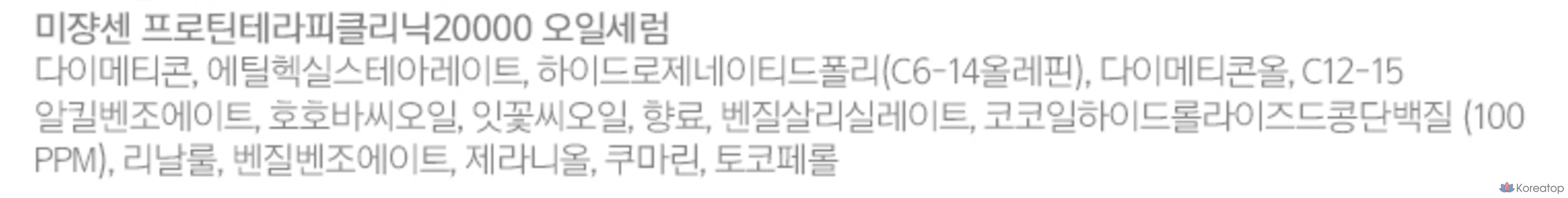 Сыворотка-масло для волос Mise en Scene Protein Therapy Clinic 20000 с высоким содержанием протеина и фруктово-цветочным ароматом, 1 шт., 100 мл