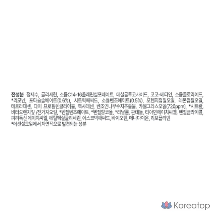 Гель для душа Aromatica Lemongrass, 1 л, 1 шт.