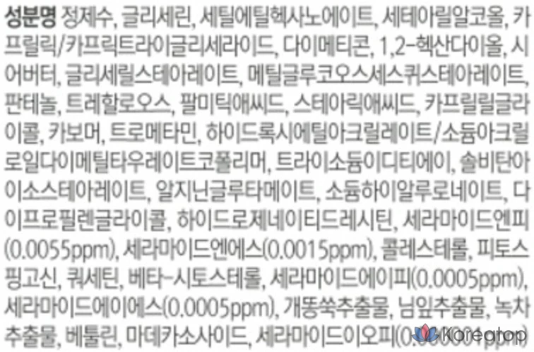 Успокаивающий лосьон BEYOND Ato Repair с керамидами, 650 мл, 1 шт.